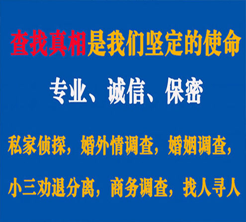 关于潼关神探调查事务所